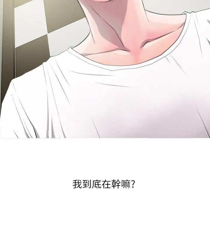 《阿姨的秘密情事》漫画最新章节第10话 - 我是坏人吗?免费下拉式在线观看章节第【12】张图片