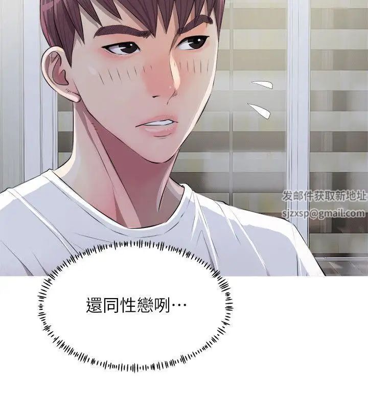 《阿姨的秘密情事》漫画最新章节第10话 - 我是坏人吗?免费下拉式在线观看章节第【20】张图片