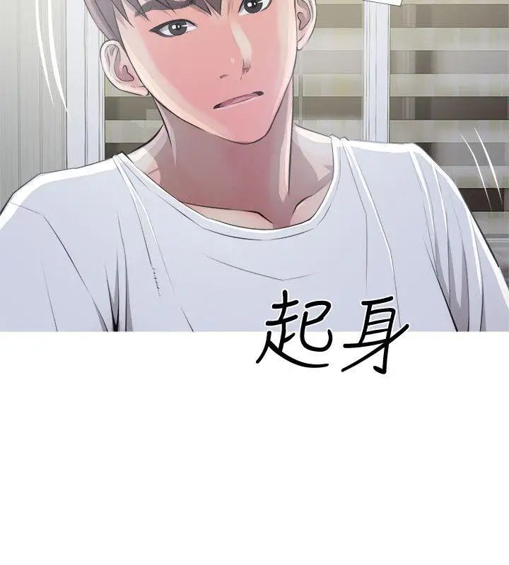 《阿姨的秘密情事》漫画最新章节第10话 - 我是坏人吗?免费下拉式在线观看章节第【14】张图片