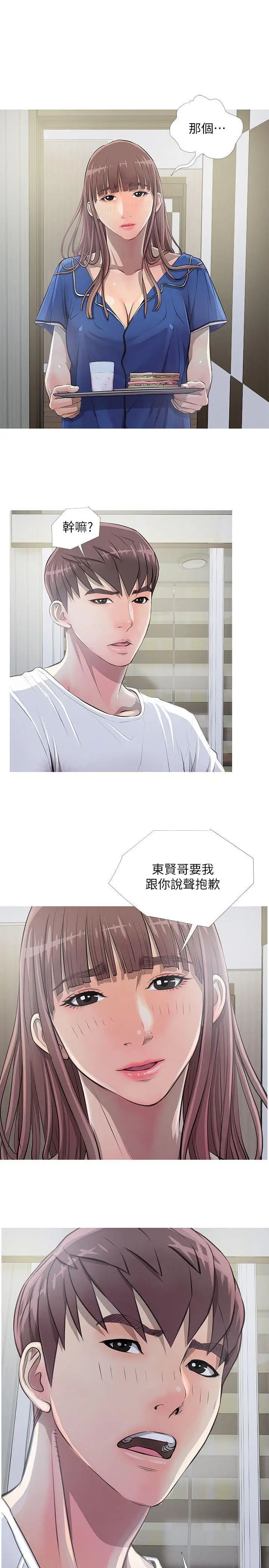 《阿姨的秘密情事》漫画最新章节第10话 - 我是坏人吗?免费下拉式在线观看章节第【15】张图片