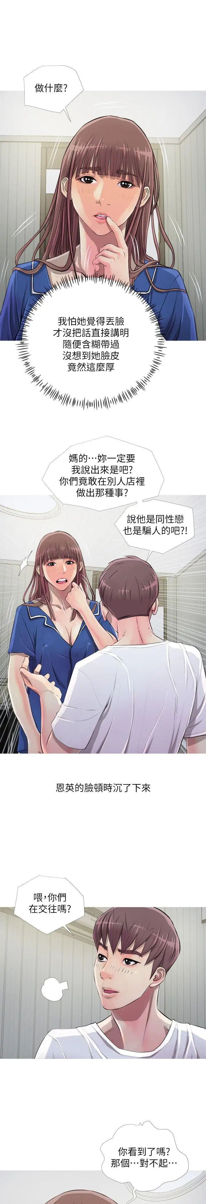 《阿姨的秘密情事》漫画最新章节第10话 - 我是坏人吗?免费下拉式在线观看章节第【21】张图片