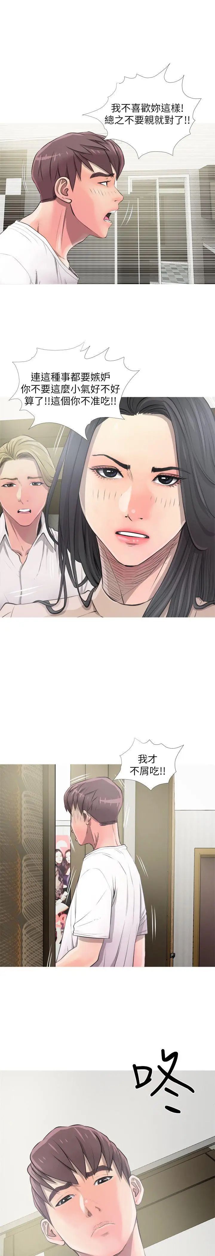 《阿姨的秘密情事》漫画最新章节第10话 - 我是坏人吗?免费下拉式在线观看章节第【11】张图片