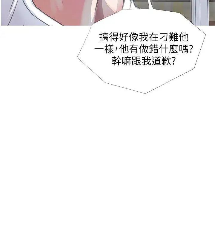 《阿姨的秘密情事》漫画最新章节第10话 - 我是坏人吗?免费下拉式在线观看章节第【16】张图片