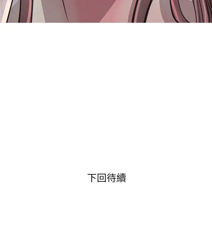 《阿姨的秘密情事》漫画最新章节第10话 - 我是坏人吗?免费下拉式在线观看章节第【24】张图片