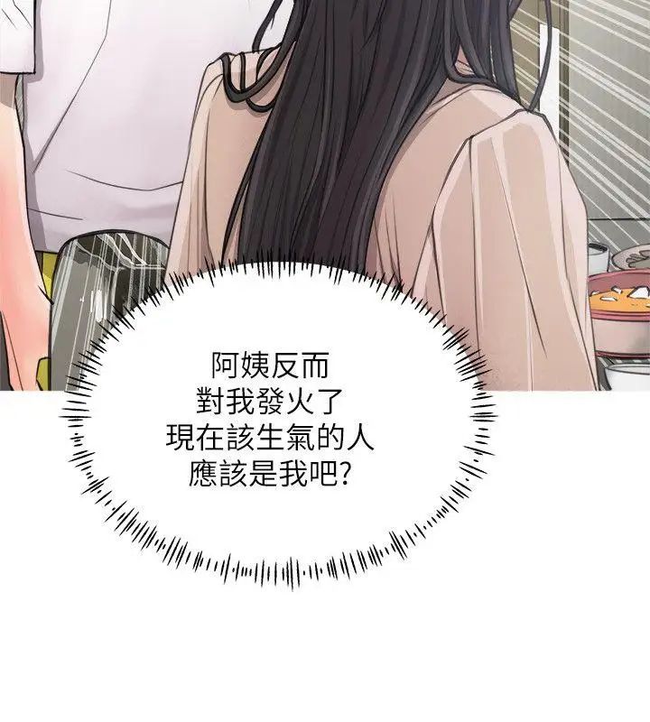 《阿姨的秘密情事》漫画最新章节第10话 - 我是坏人吗?免费下拉式在线观看章节第【8】张图片