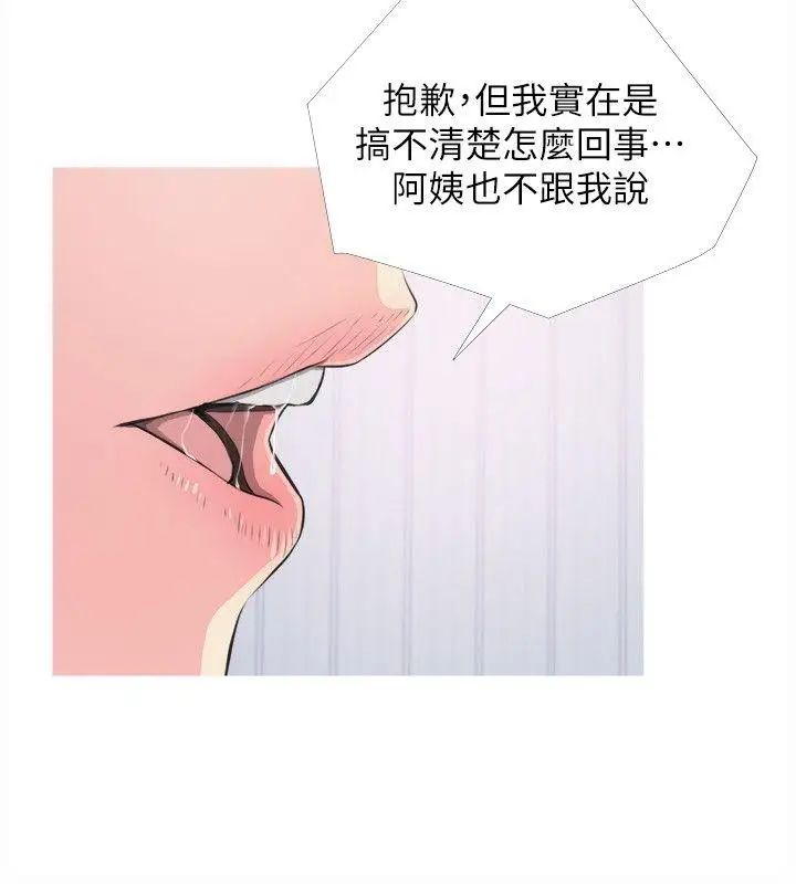 《阿姨的秘密情事》漫画最新章节第11话 - 脱掉免费下拉式在线观看章节第【8】张图片