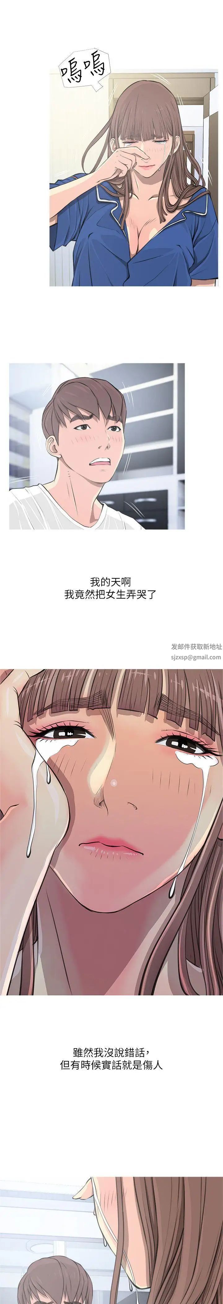 《阿姨的秘密情事》漫画最新章节第11话 - 脱掉免费下拉式在线观看章节第【1】张图片