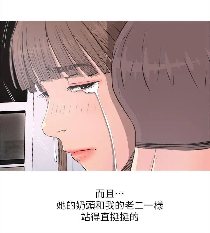 《阿姨的秘密情事》漫画最新章节第11话 - 脱掉免费下拉式在线观看章节第【6】张图片