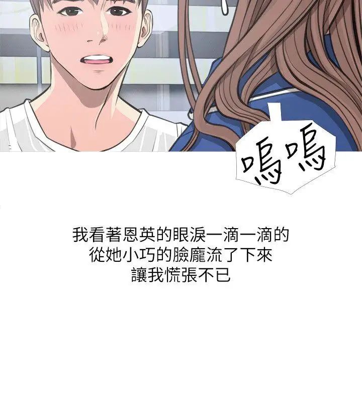 《阿姨的秘密情事》漫画最新章节第11话 - 脱掉免费下拉式在线观看章节第【2】张图片