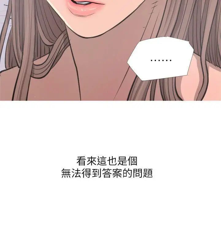 《阿姨的秘密情事》漫画最新章节第11话 - 脱掉免费下拉式在线观看章节第【24】张图片