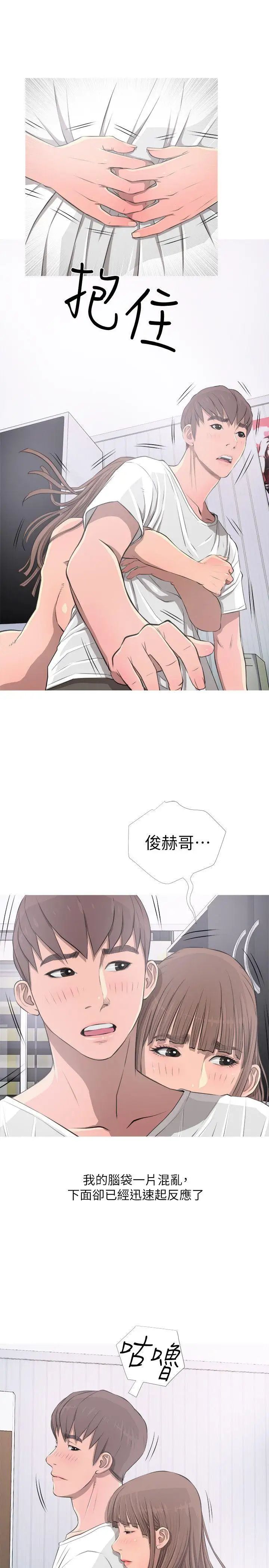 《阿姨的秘密情事》漫画最新章节第11话 - 脱掉免费下拉式在线观看章节第【21】张图片