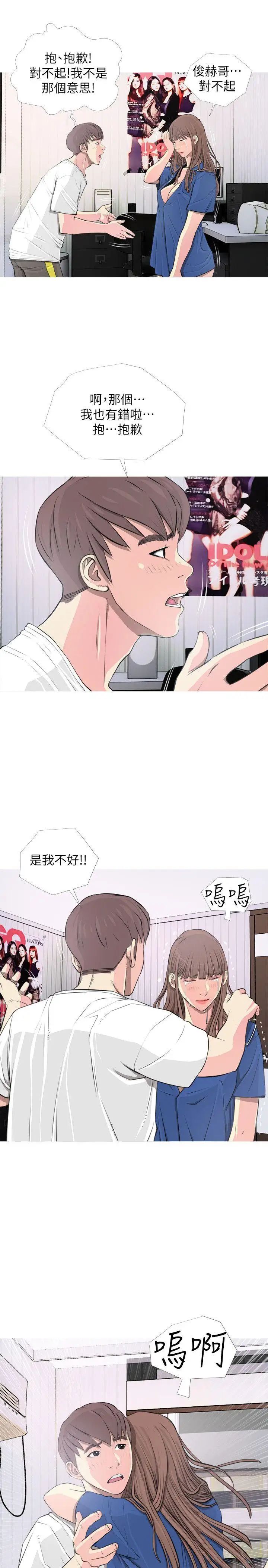 《阿姨的秘密情事》漫画最新章节第11话 - 脱掉免费下拉式在线观看章节第【3】张图片