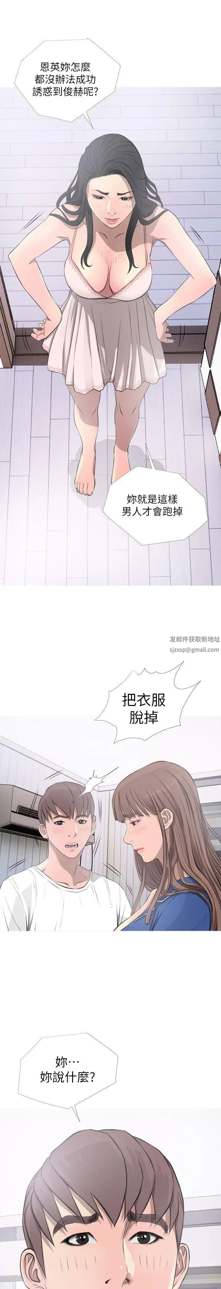 《阿姨的秘密情事》漫画最新章节第11话 - 脱掉免费下拉式在线观看章节第【13】张图片