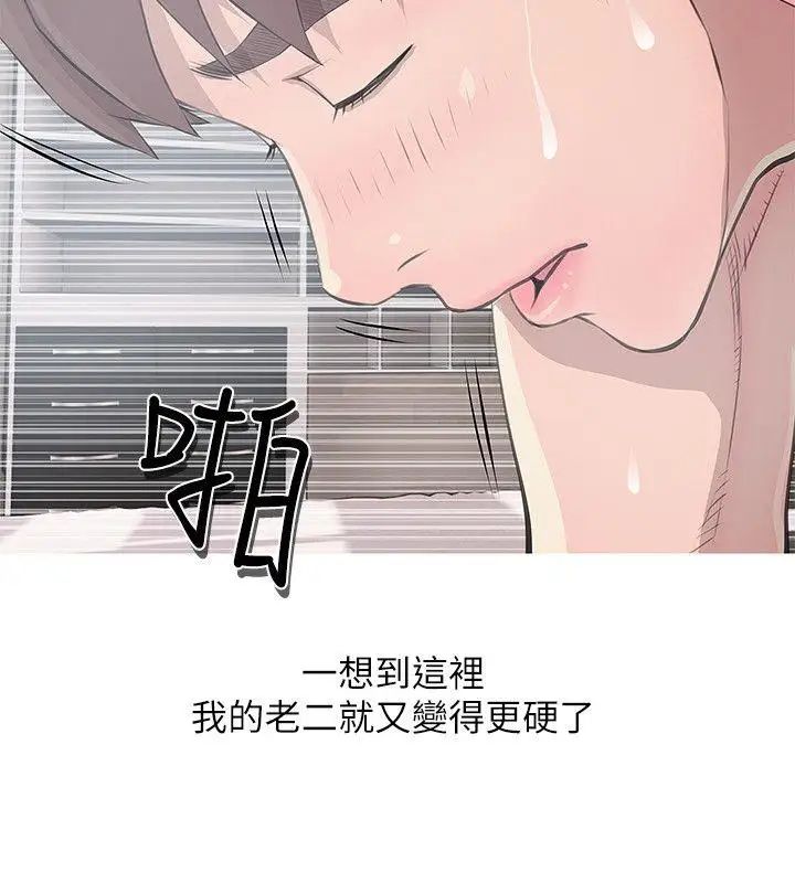 《阿姨的秘密情事》漫画最新章节第12话 - 视线免费下拉式在线观看章节第【20】张图片