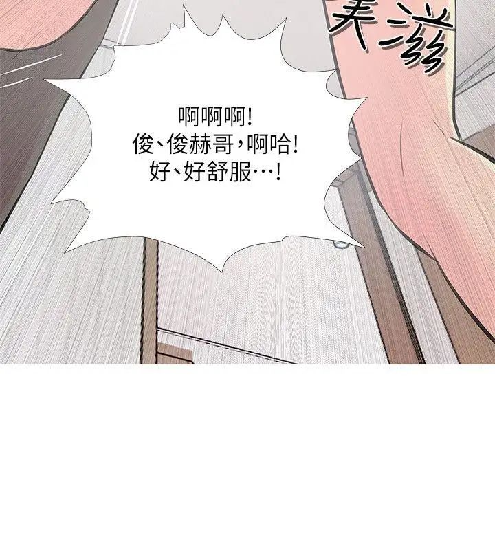 《阿姨的秘密情事》漫画最新章节第12话 - 视线免费下拉式在线观看章节第【6】张图片