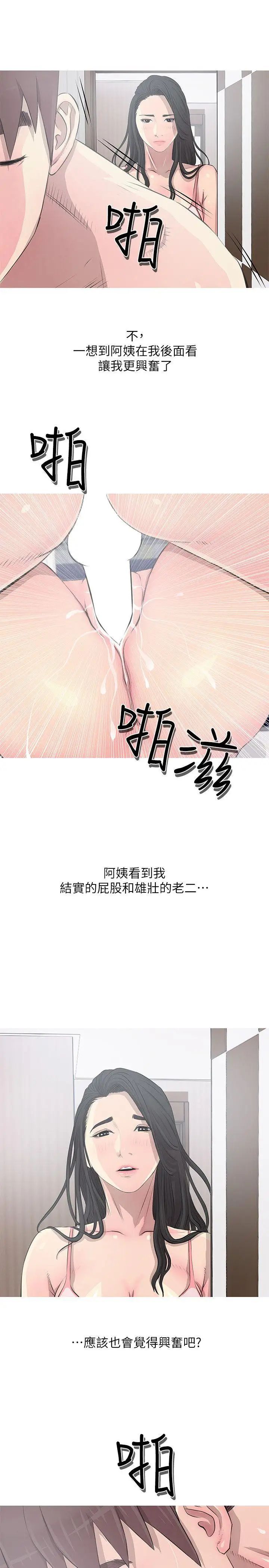 《阿姨的秘密情事》漫画最新章节第12话 - 视线免费下拉式在线观看章节第【19】张图片