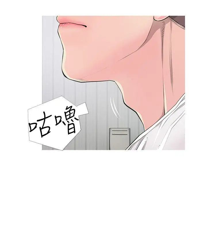 《阿姨的秘密情事》漫画最新章节第12话 - 视线免费下拉式在线观看章节第【2】张图片