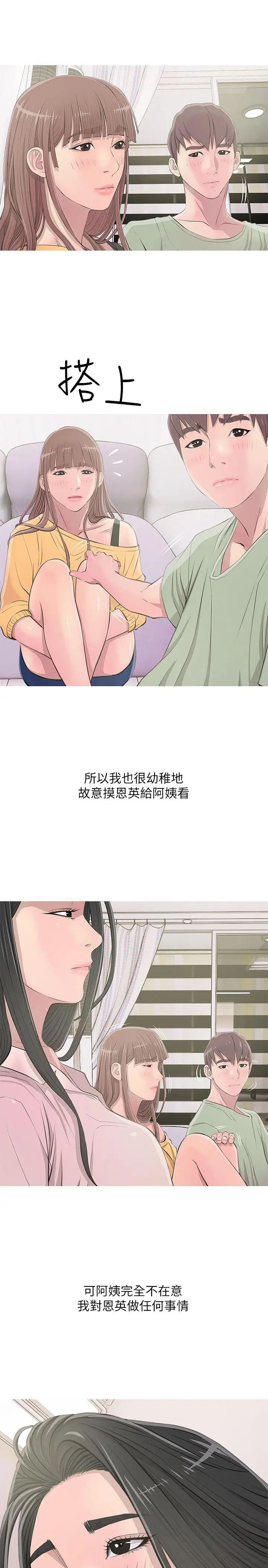 《阿姨的秘密情事》漫画最新章节第13话 - 对我视若无睹的阿姨免费下拉式在线观看章节第【9】张图片