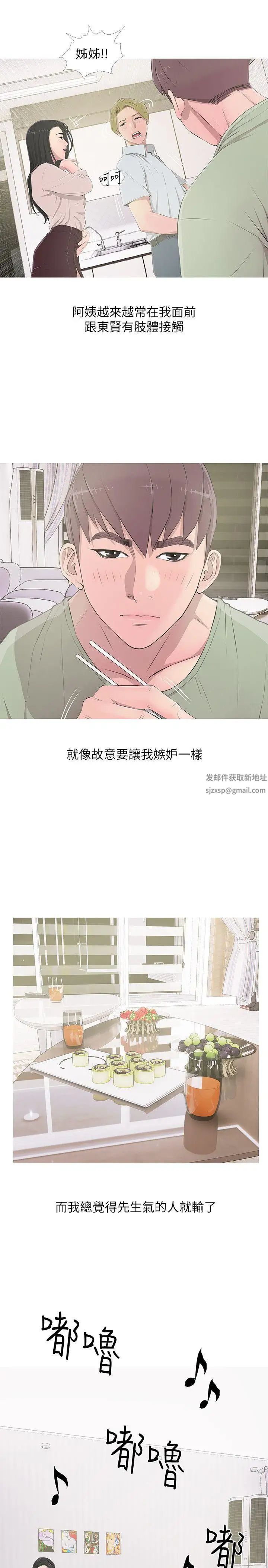 《阿姨的秘密情事》漫画最新章节第13话 - 对我视若无睹的阿姨免费下拉式在线观看章节第【7】张图片