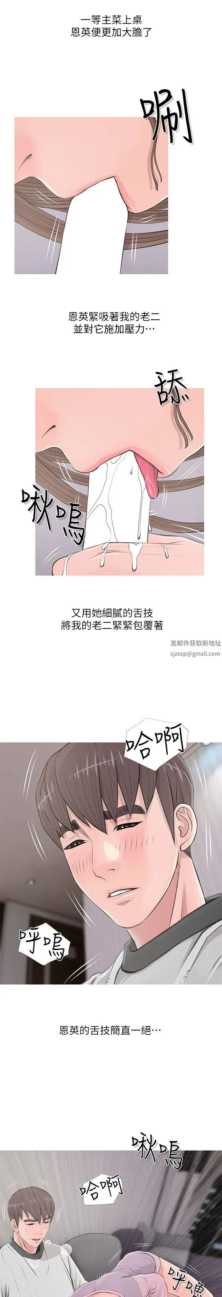 《阿姨的秘密情事》漫画最新章节第14话 - 主宰的滋味免费下拉式在线观看章节第【11】张图片