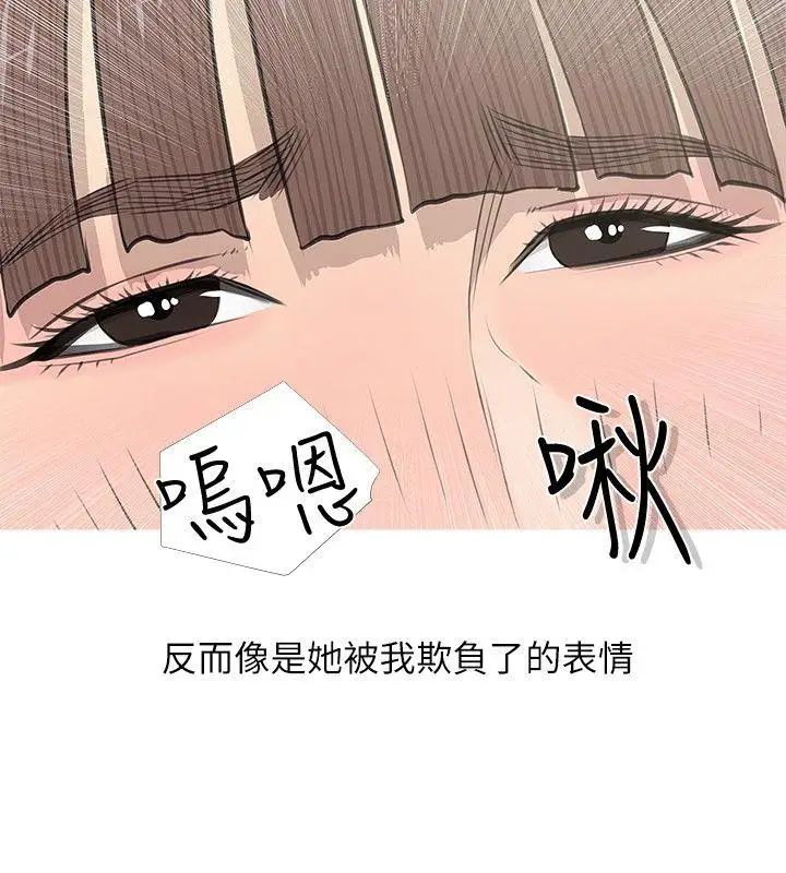 《阿姨的秘密情事》漫画最新章节第14话 - 主宰的滋味免费下拉式在线观看章节第【16】张图片