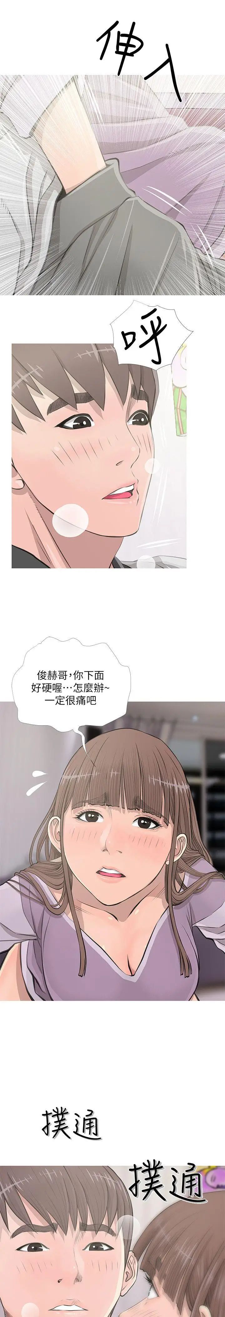 《阿姨的秘密情事》漫画最新章节第14话 - 主宰的滋味免费下拉式在线观看章节第【1】张图片