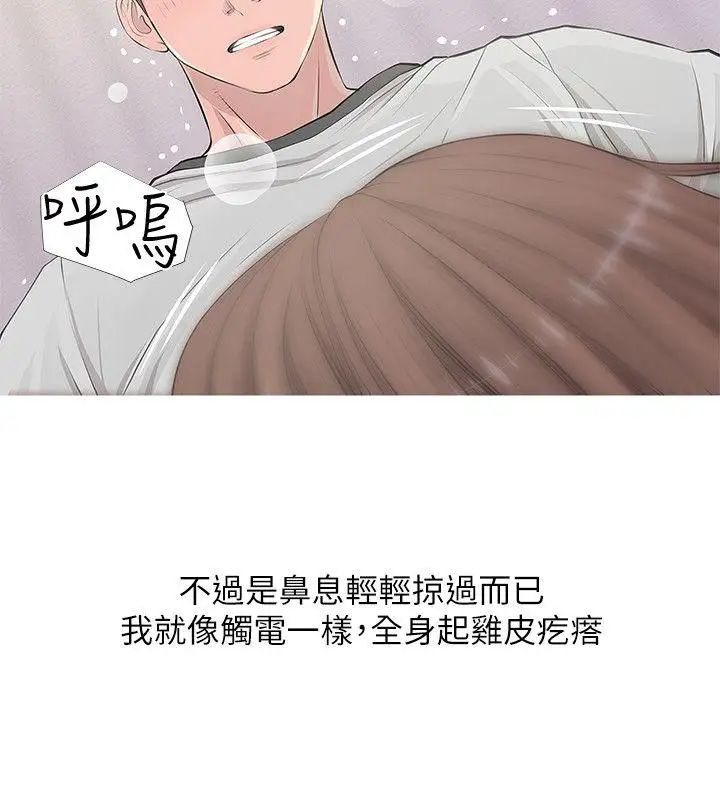 《阿姨的秘密情事》漫画最新章节第14话 - 主宰的滋味免费下拉式在线观看章节第【6】张图片