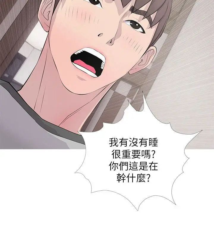 《阿姨的秘密情事》漫画最新章节第15话 - 我全都知道免费下拉式在线观看章节第【14】张图片