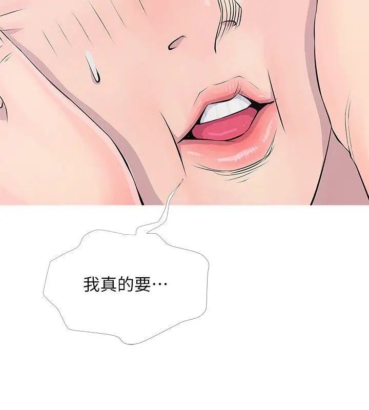 《阿姨的秘密情事》漫画最新章节第16话 - 你和阿姨睡过了吗?免费下拉式在线观看章节第【12】张图片