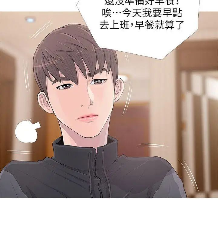 《阿姨的秘密情事》漫画最新章节第16话 - 你和阿姨睡过了吗?免费下拉式在线观看章节第【22】张图片