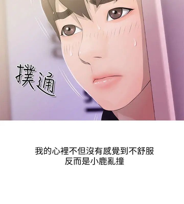 《阿姨的秘密情事》漫画最新章节第18话 - 阿姨的奴隶?免费下拉式在线观看章节第【8】张图片