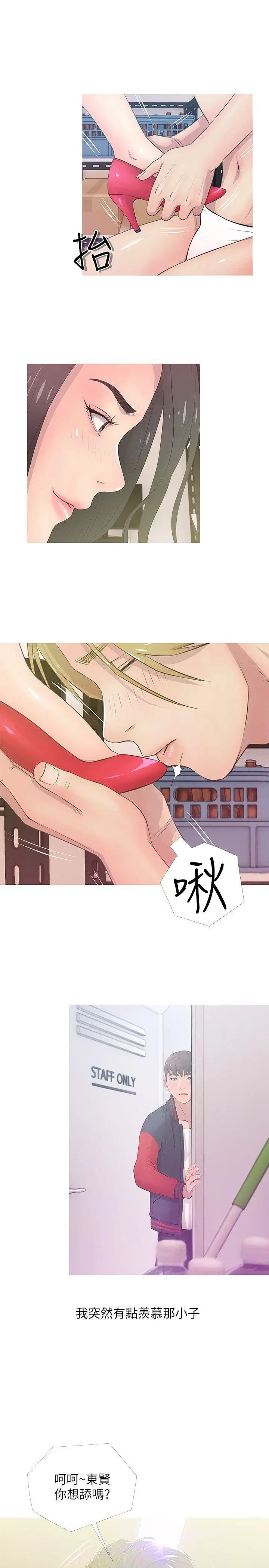 《阿姨的秘密情事》漫画最新章节第18话 - 阿姨的奴隶?免费下拉式在线观看章节第【19】张图片