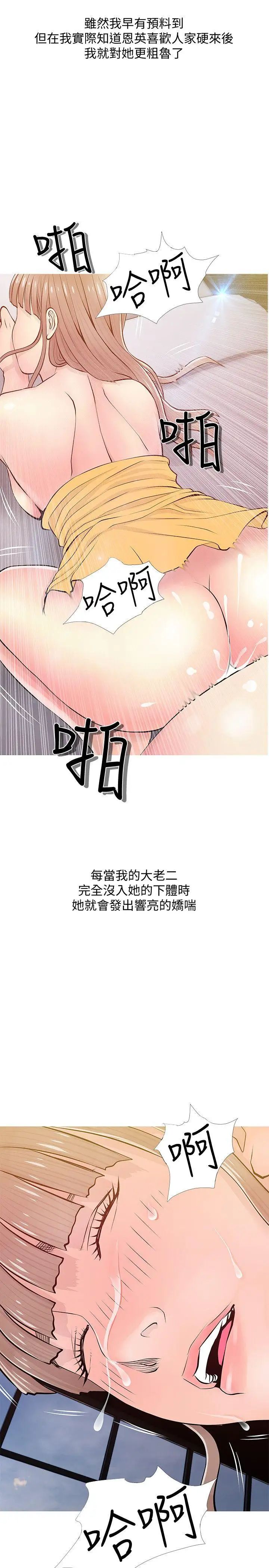 《阿姨的秘密情事》漫画最新章节第19话 - 喜欢被硬来的…免费下拉式在线观看章节第【23】张图片