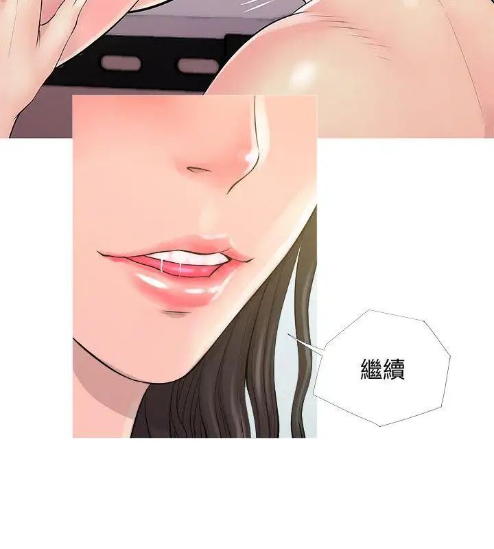 《阿姨的秘密情事》漫画最新章节第19话 - 喜欢被硬来的…免费下拉式在线观看章节第【4】张图片