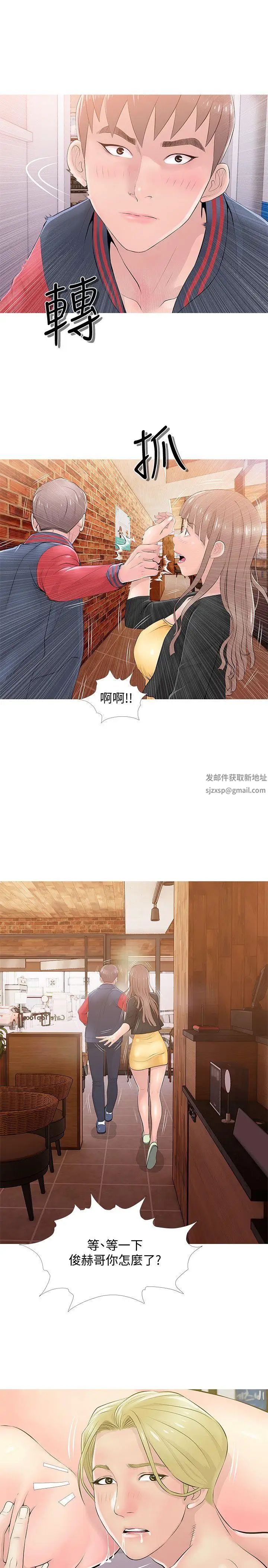 《阿姨的秘密情事》漫画最新章节第19话 - 喜欢被硬来的…免费下拉式在线观看章节第【3】张图片