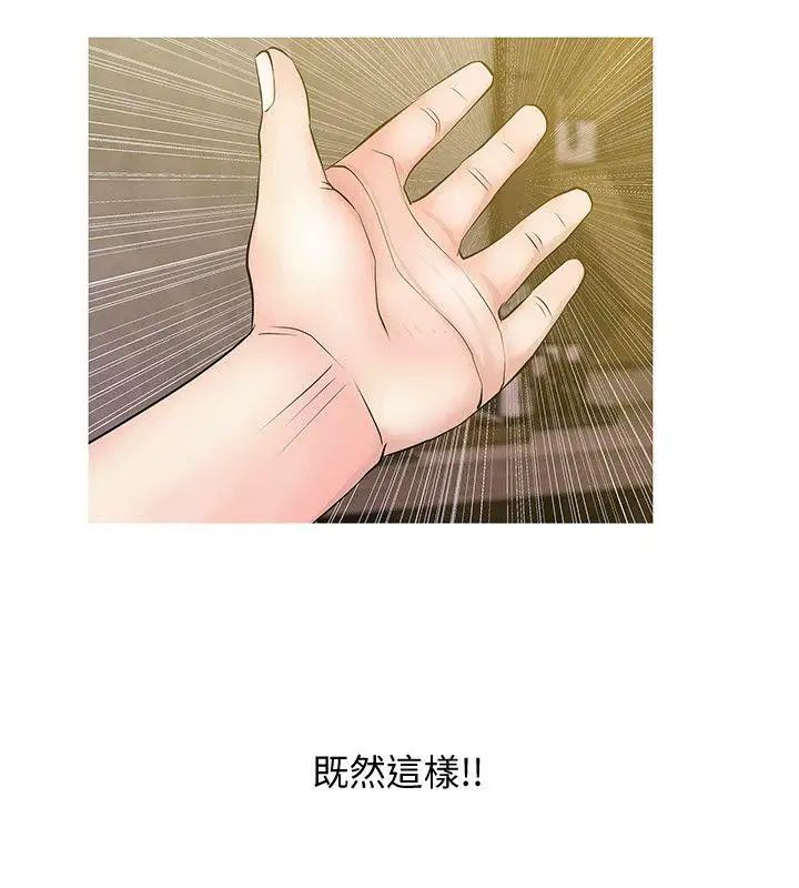 《阿姨的秘密情事》漫画最新章节第19话 - 喜欢被硬来的…免费下拉式在线观看章节第【18】张图片