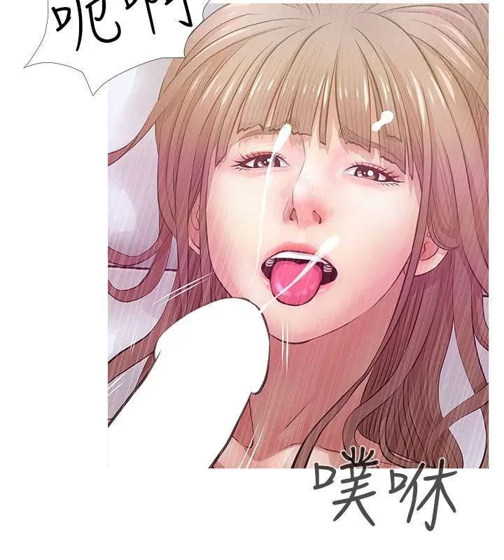 《阿姨的秘密情事》漫画最新章节第20话 - 无法忍耐免费下拉式在线观看章节第【10】张图片