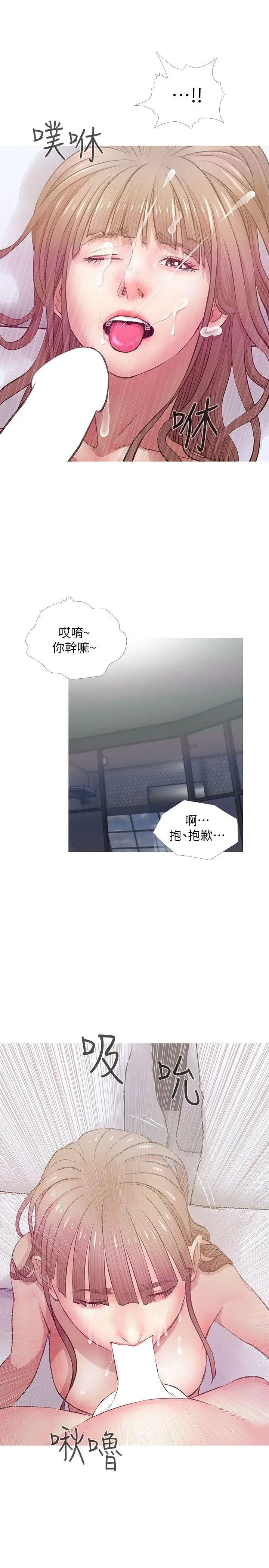 《阿姨的秘密情事》漫画最新章节第20话 - 无法忍耐免费下拉式在线观看章节第【11】张图片