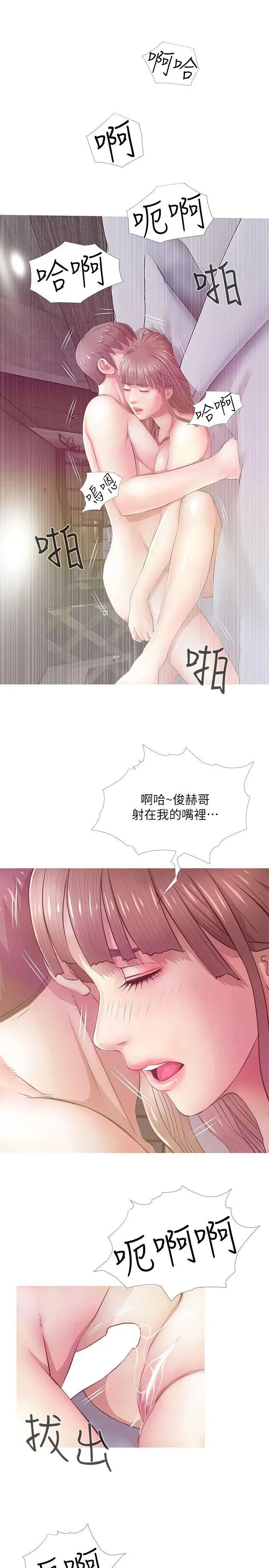 《阿姨的秘密情事》漫画最新章节第20话 - 无法忍耐免费下拉式在线观看章节第【9】张图片