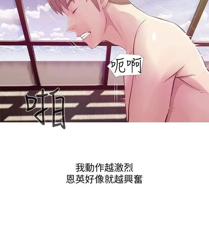 《阿姨的秘密情事》漫画最新章节第20话 - 无法忍耐免费下拉式在线观看章节第【2】张图片