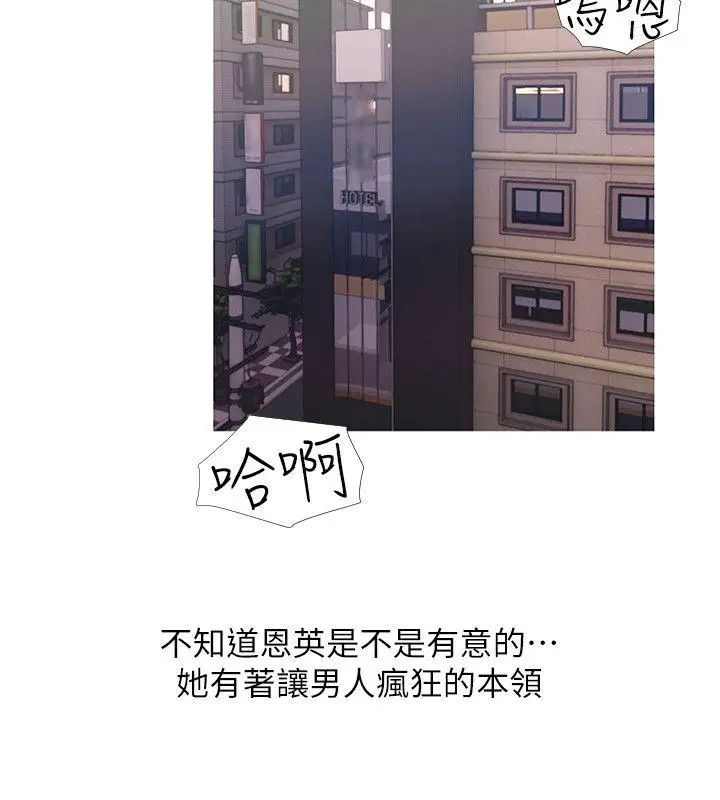 《阿姨的秘密情事》漫画最新章节第20话 - 无法忍耐免费下拉式在线观看章节第【4】张图片