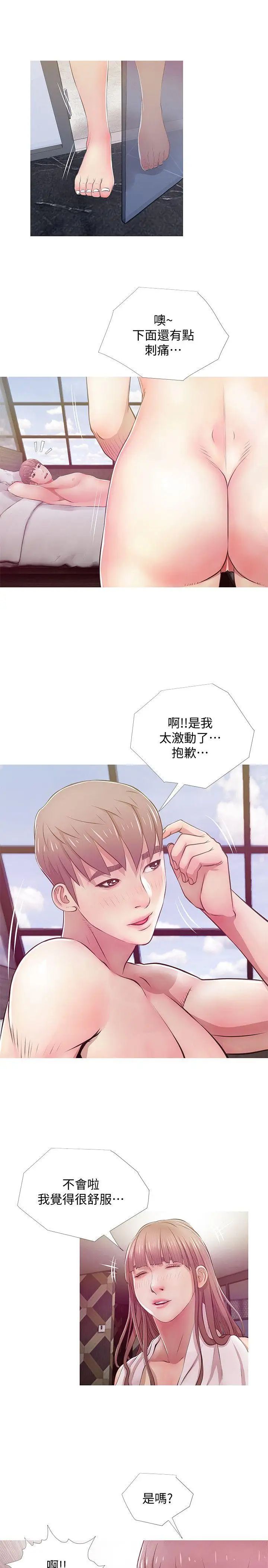 《阿姨的秘密情事》漫画最新章节第20话 - 无法忍耐免费下拉式在线观看章节第【17】张图片