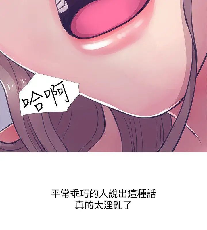 《阿姨的秘密情事》漫画最新章节第20话 - 无法忍耐免费下拉式在线观看章节第【6】张图片