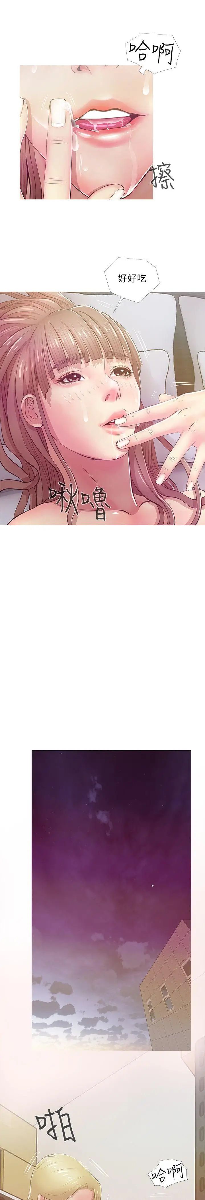 《阿姨的秘密情事》漫画最新章节第20话 - 无法忍耐免费下拉式在线观看章节第【13】张图片