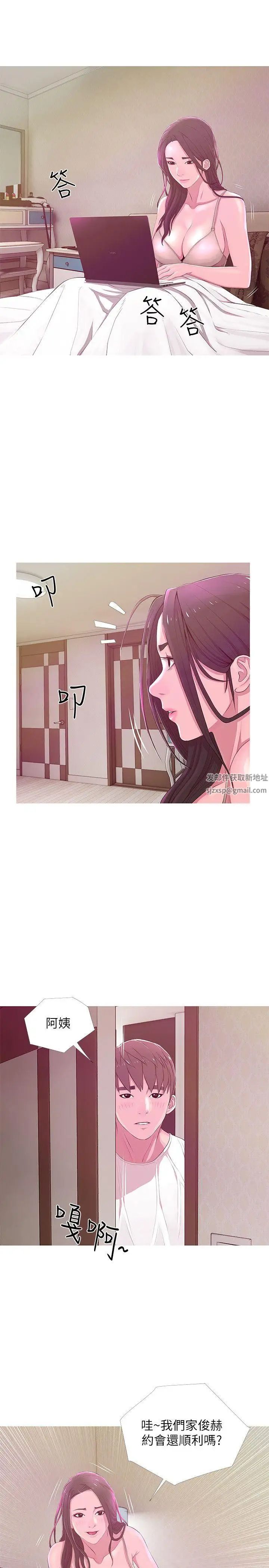 《阿姨的秘密情事》漫画最新章节第21话 - 无法说出口的秘密免费下拉式在线观看章节第【15】张图片