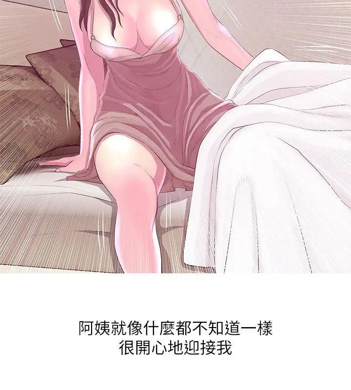 《阿姨的秘密情事》漫画最新章节第21话 - 无法说出口的秘密免费下拉式在线观看章节第【16】张图片