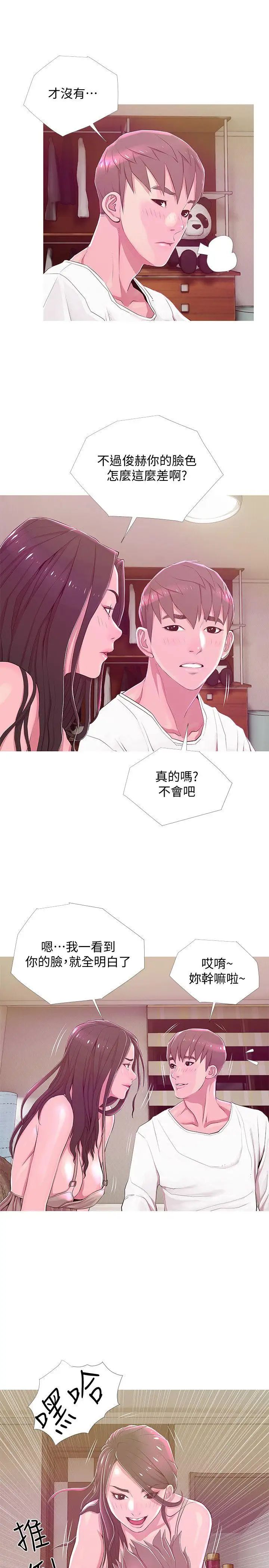 《阿姨的秘密情事》漫画最新章节第21话 - 无法说出口的秘密免费下拉式在线观看章节第【19】张图片