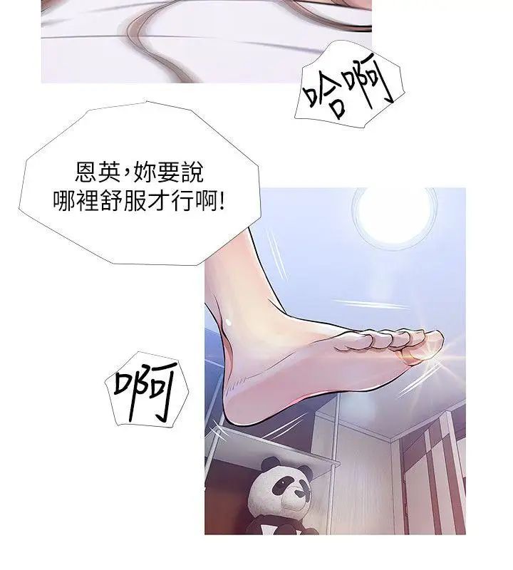 《阿姨的秘密情事》漫画最新章节第22话 - 现场突袭免费下拉式在线观看章节第【20】张图片