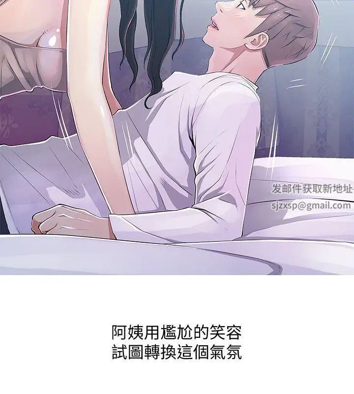 《阿姨的秘密情事》漫画最新章节第22话 - 现场突袭免费下拉式在线观看章节第【2】张图片