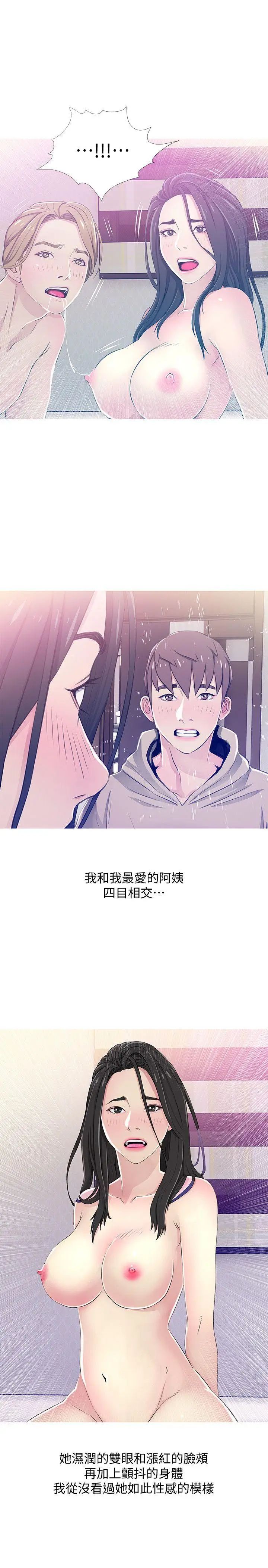 《阿姨的秘密情事》漫画最新章节第23话 - 阿姨，你是变态吗?免费下拉式在线观看章节第【13】张图片